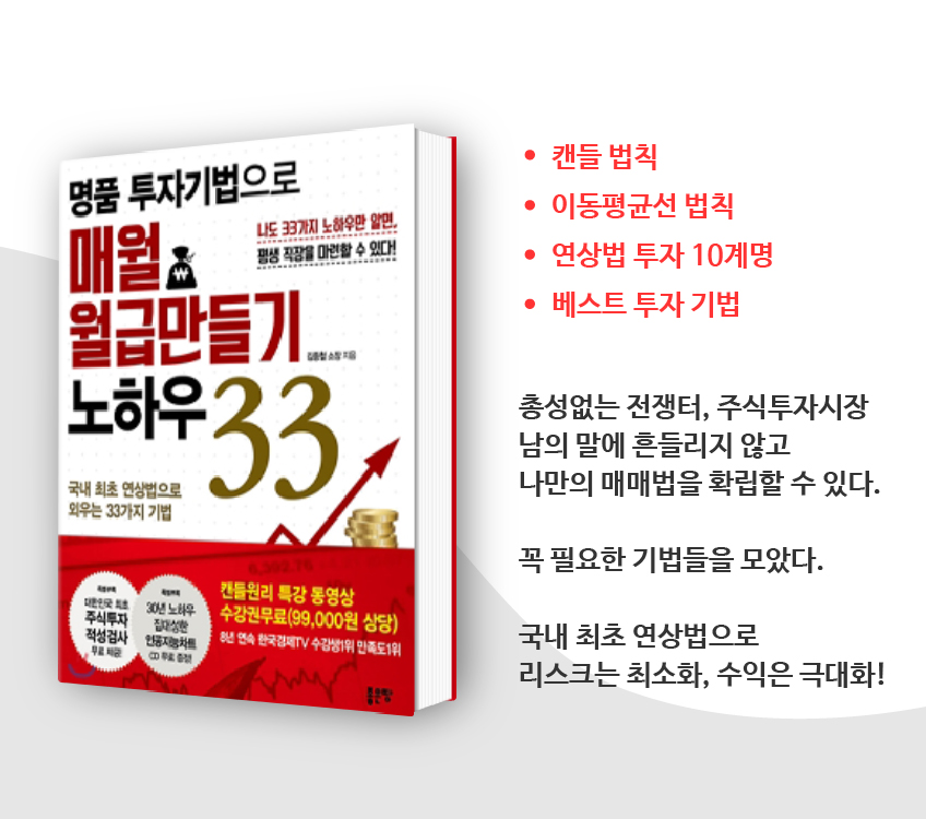 월급만들기 저자 업그레이드 신규강좌 - 11월 20일(수) 개강!! 매주 수요일 오후 8시~9시 30분  총 7회 진행 	※ 혜택: 종가공략주 20만원할인 / 와우파 10만원할인 쿠폰 제공